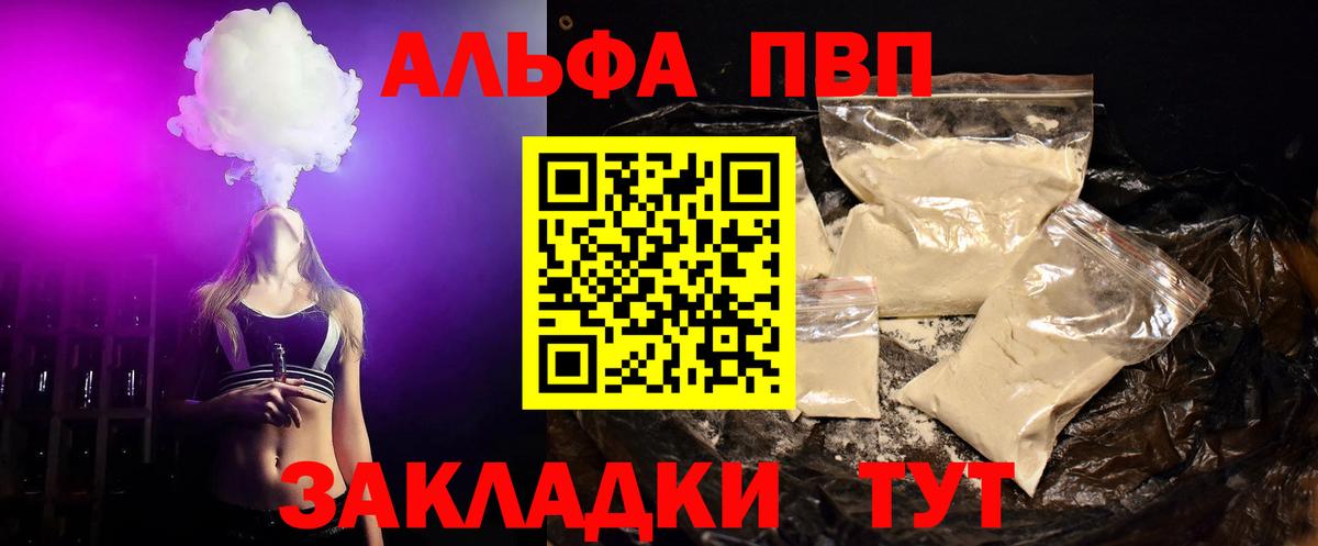 APVP мука Крымск
