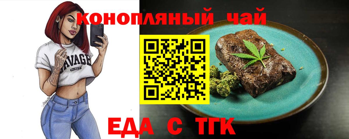 Canna-Cookies марихуана Крымск