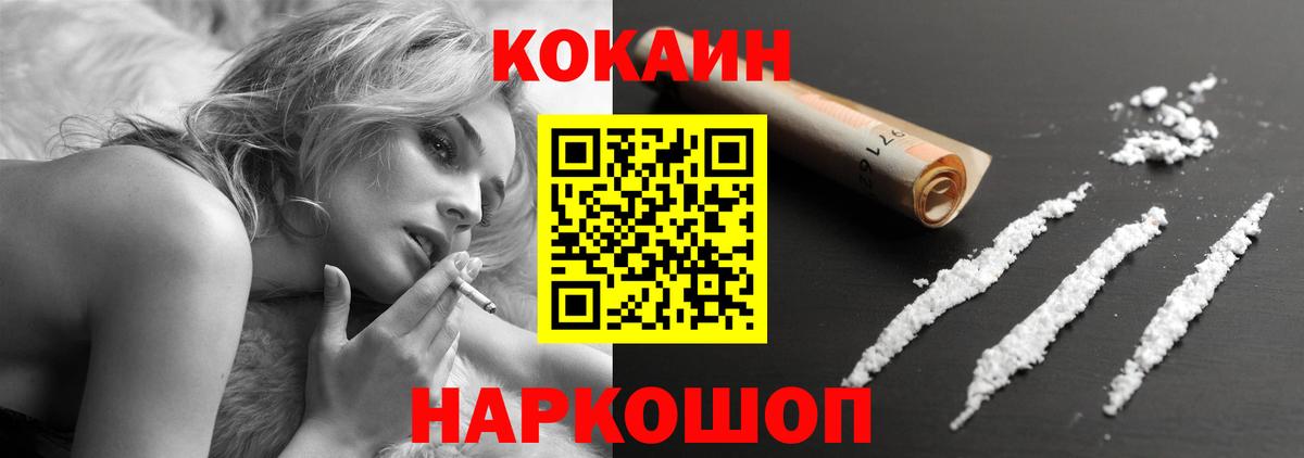 КОКАИН 99% Крымск