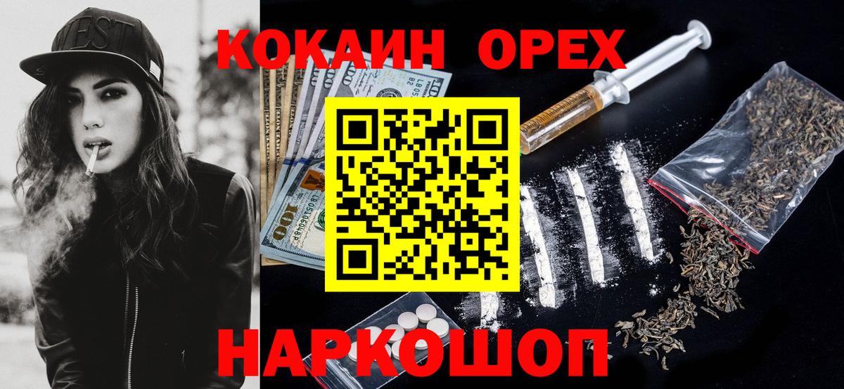 Крымск  COCAIN  Вход с VPN  Cocaine VHQ  Cocaine Эквадор 