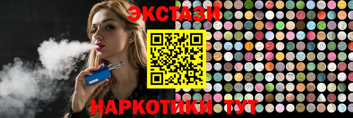 Крымск  блэк спрут вход  Вход с VPN  Экстази mix  Ecstasy 