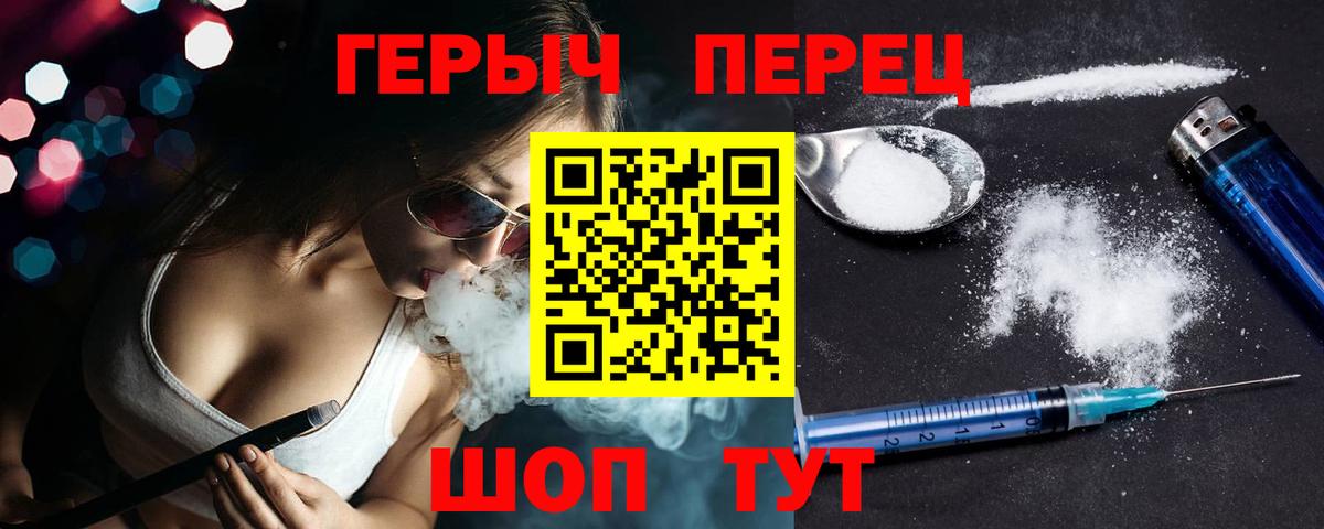 Крымск  Героин афганец  ГЕРОИН  Вход с VPN 