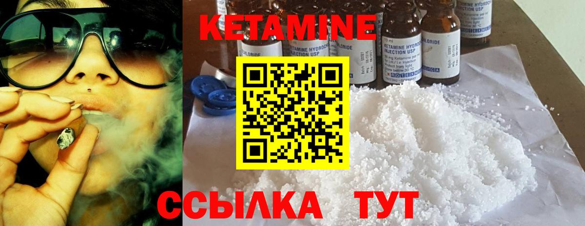 Крымск  Кетамин VHQ  Вход с VPN 