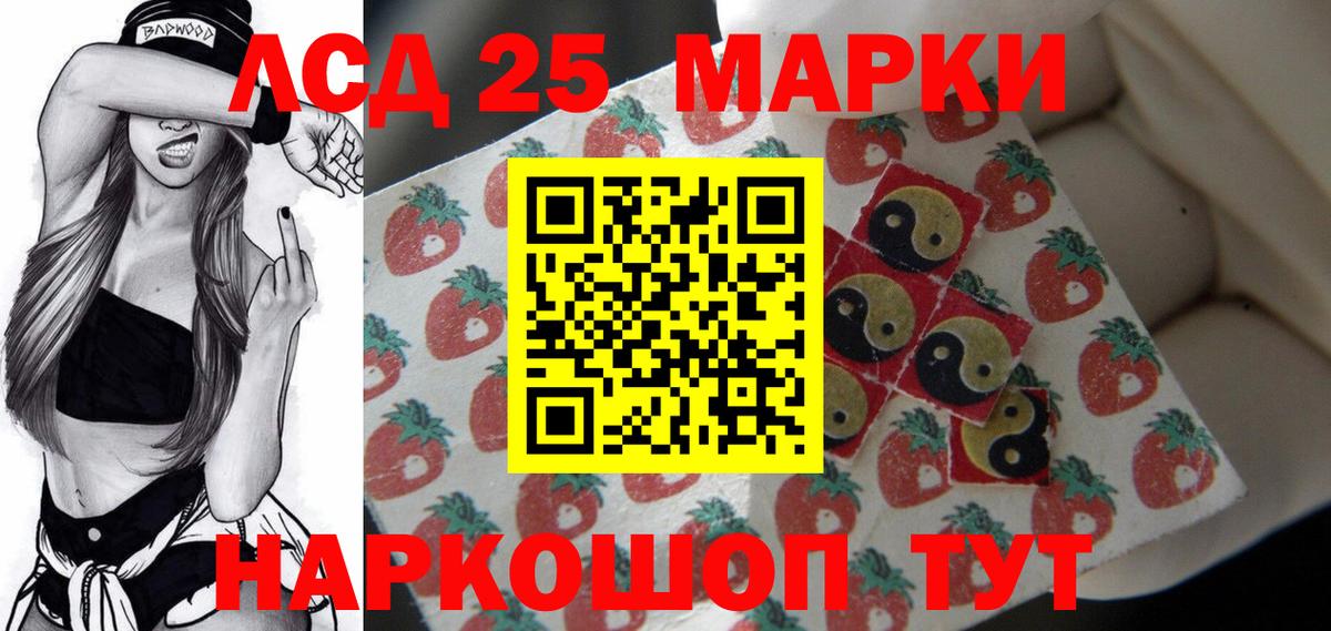 Лсд 25 экстази кислота  Лсд 25 экстази кислота  Крымск  Вход с VPN 