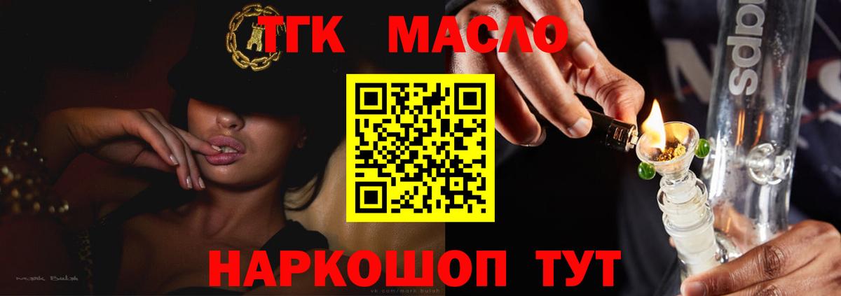 ТГК Wax Крымск