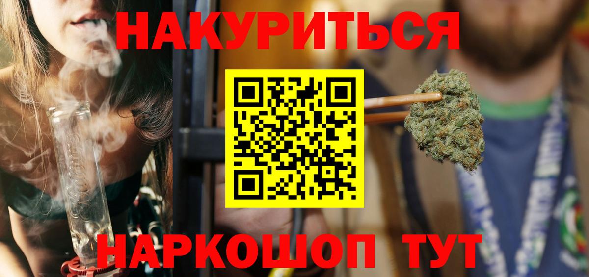 МАРИХУАНА AK-47 Крымск